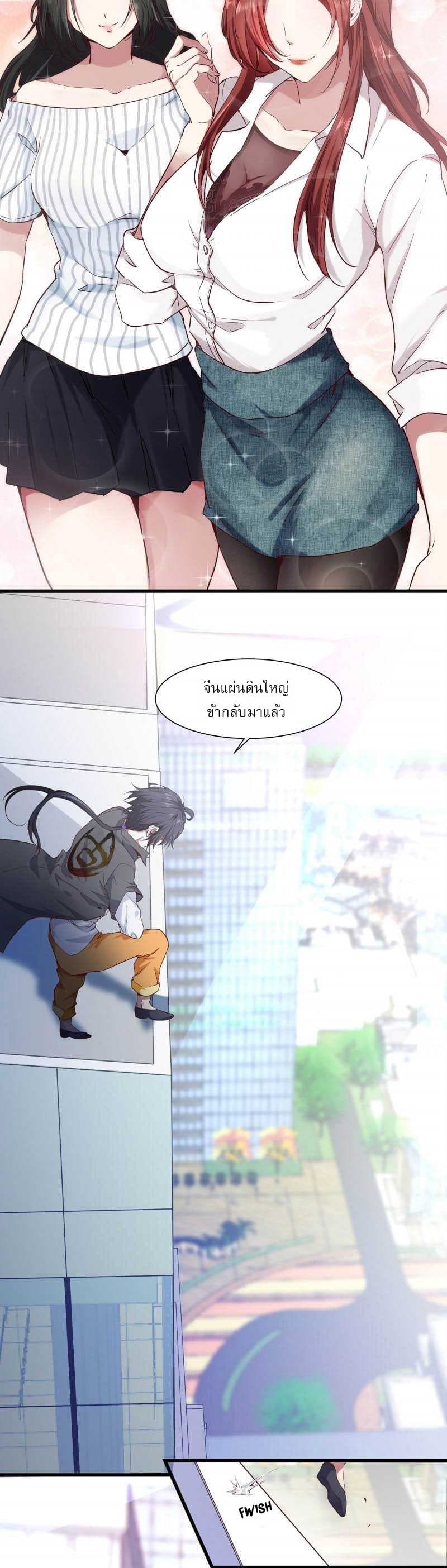 First Rate Master page 6