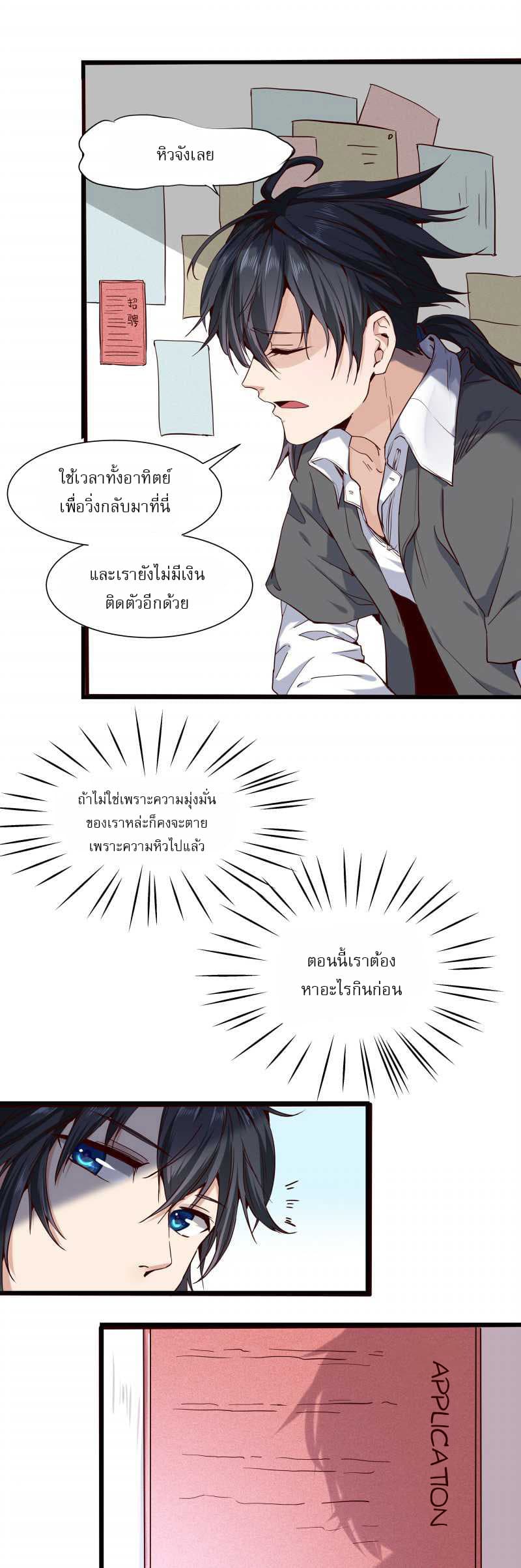 First Rate Master page 9
