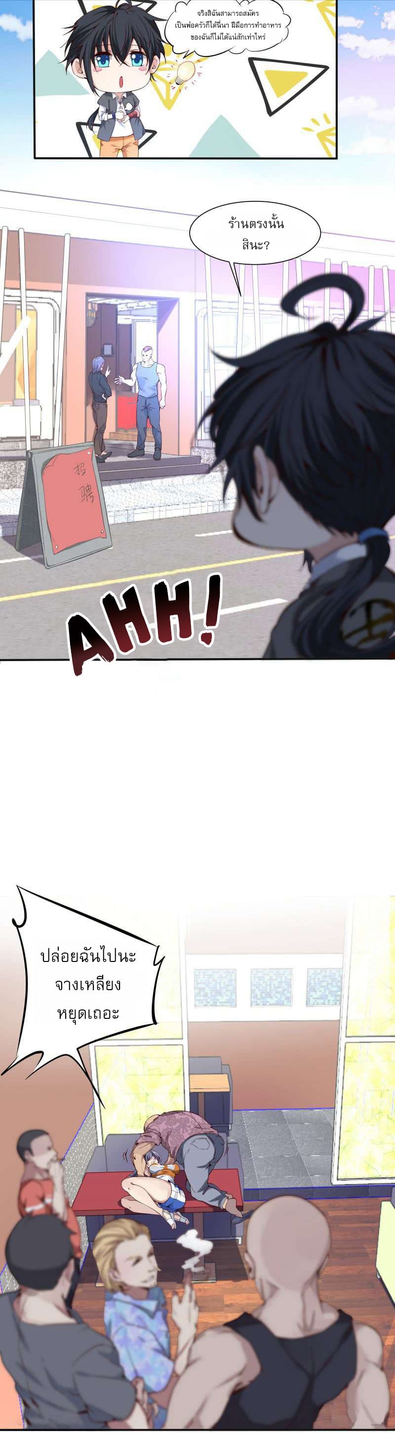 First Rate Master page 10