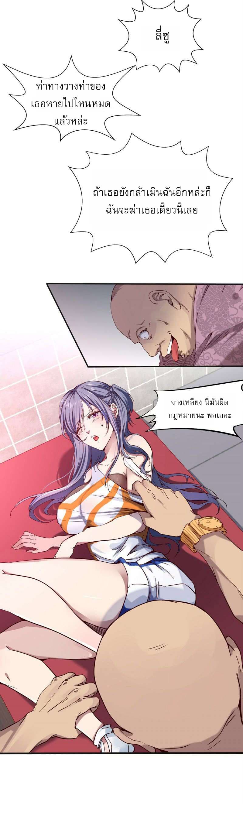 First Rate Master page 11