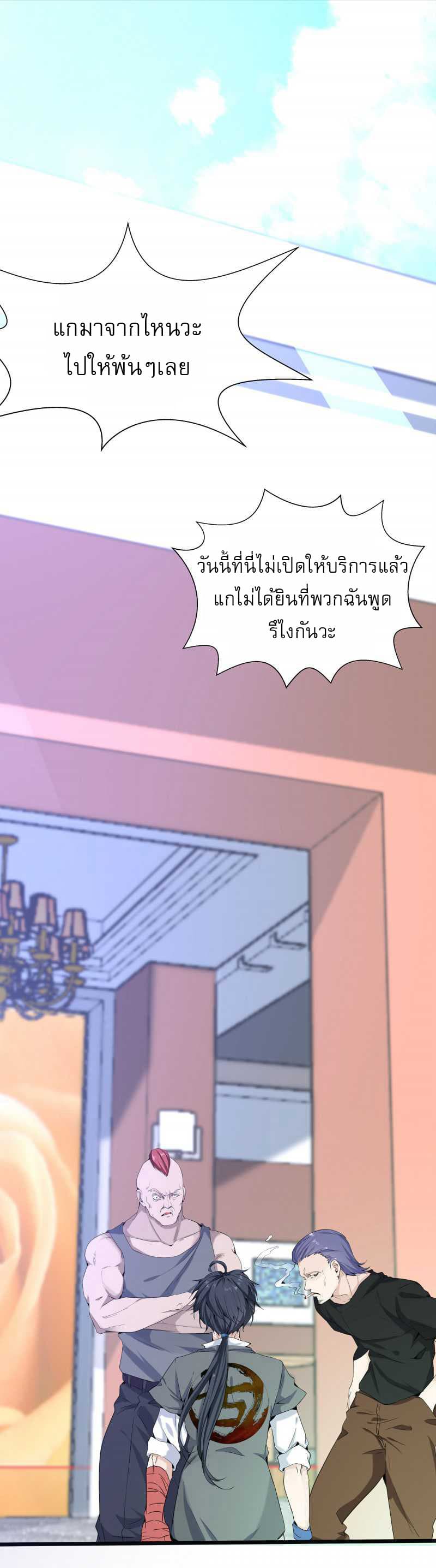 First Rate Master page 14