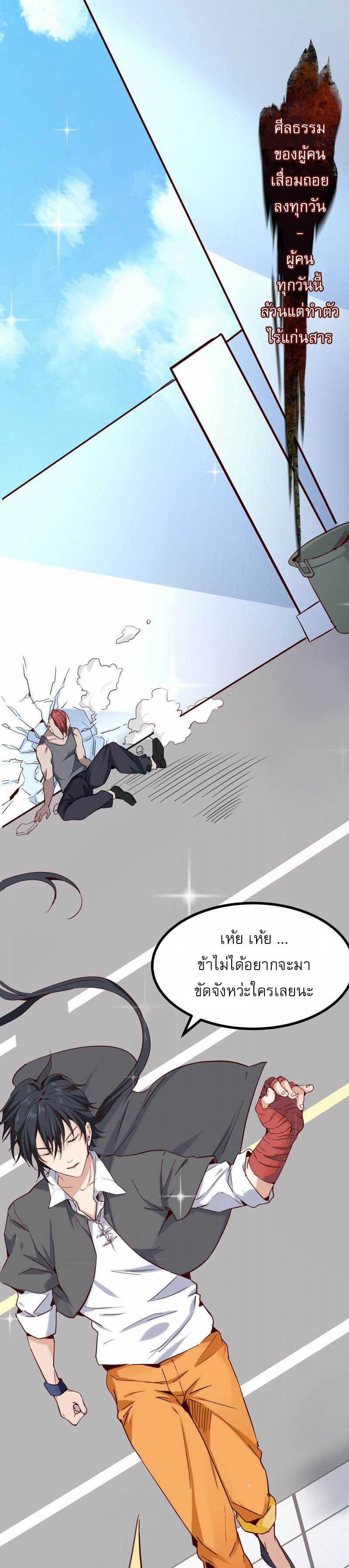 First Rate Master page 16