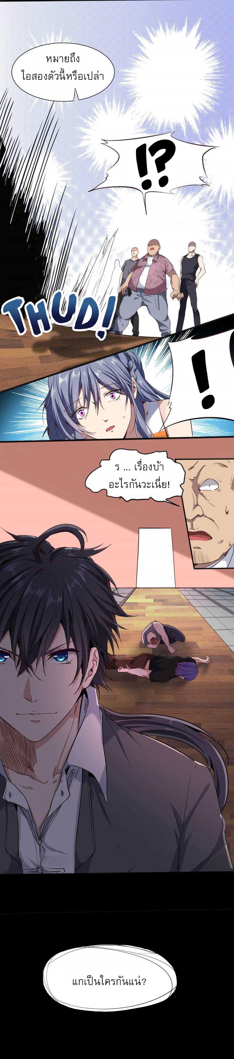First Rate Master page 22