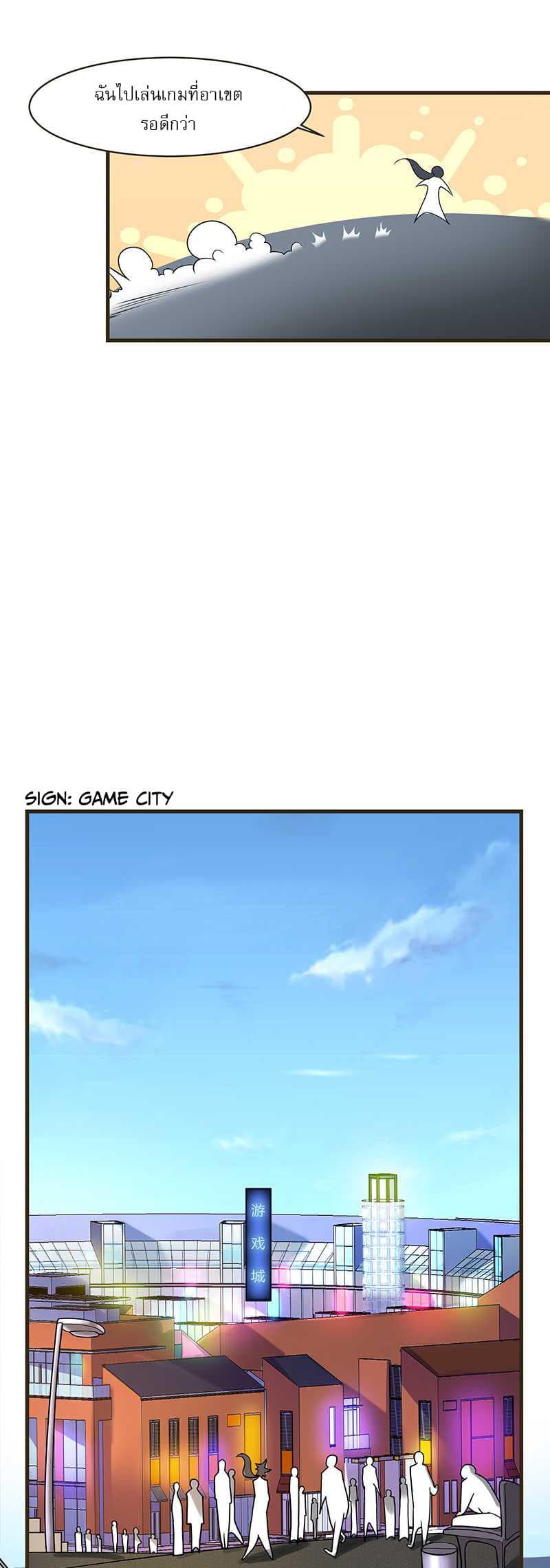 First Rate Master page 3