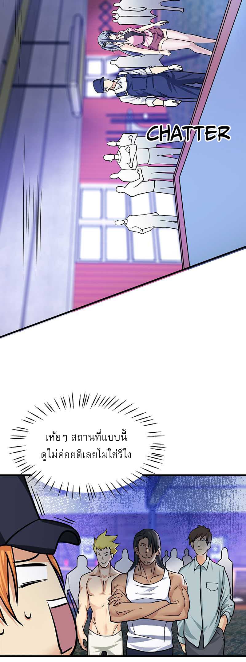 First Rate Master page 6
