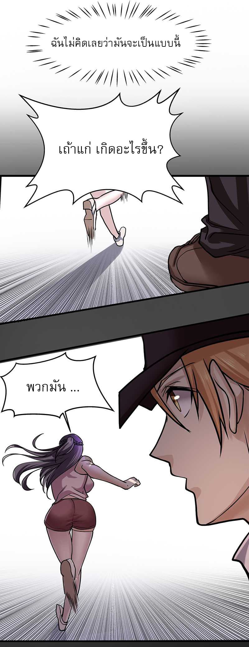 First Rate Master page 7