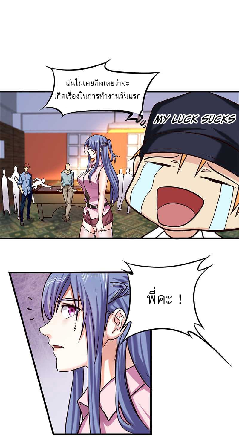 First Rate Master page 9