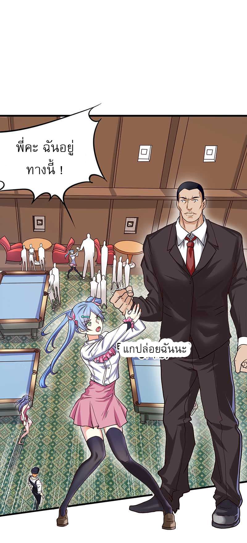 First Rate Master page 10