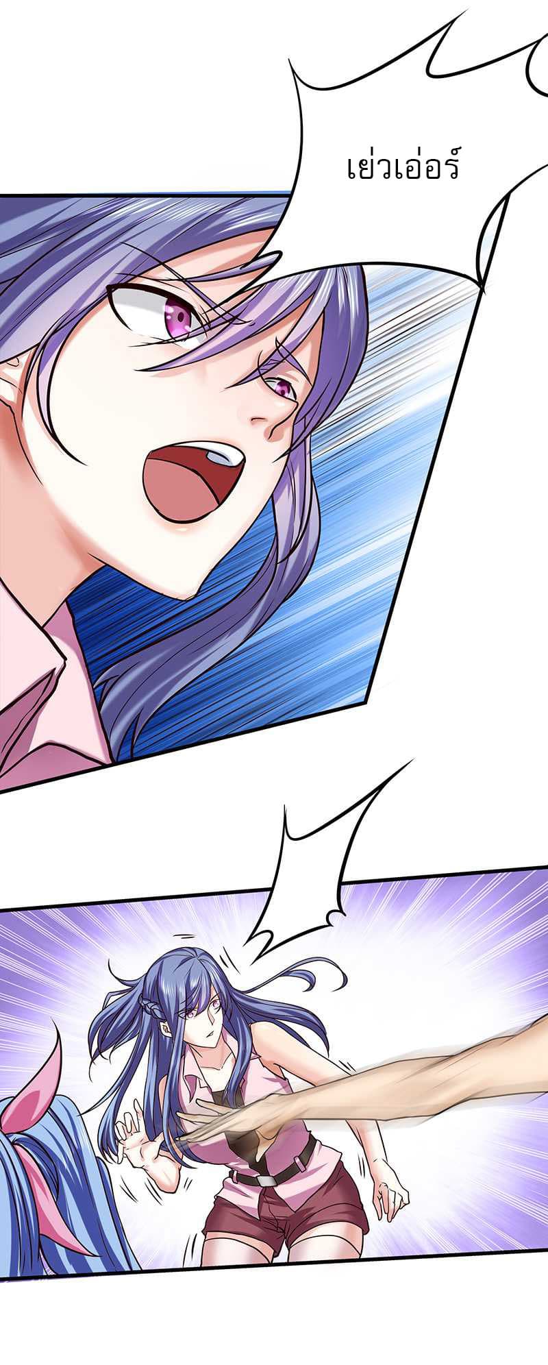 First Rate Master page 11