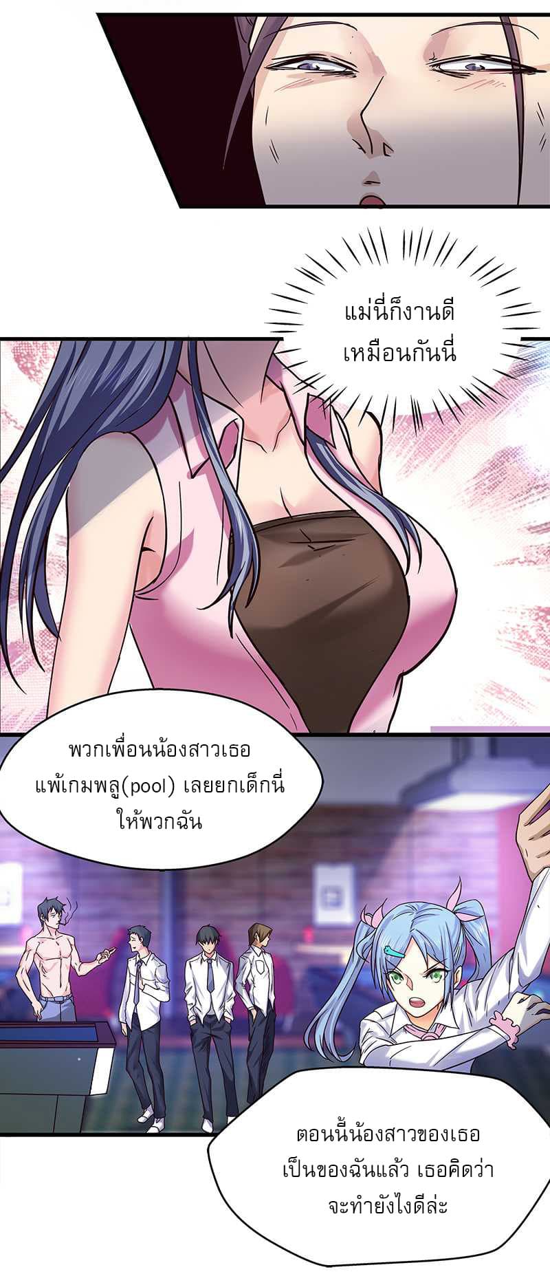 First Rate Master page 13