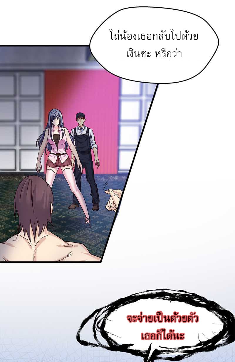 First Rate Master page 14