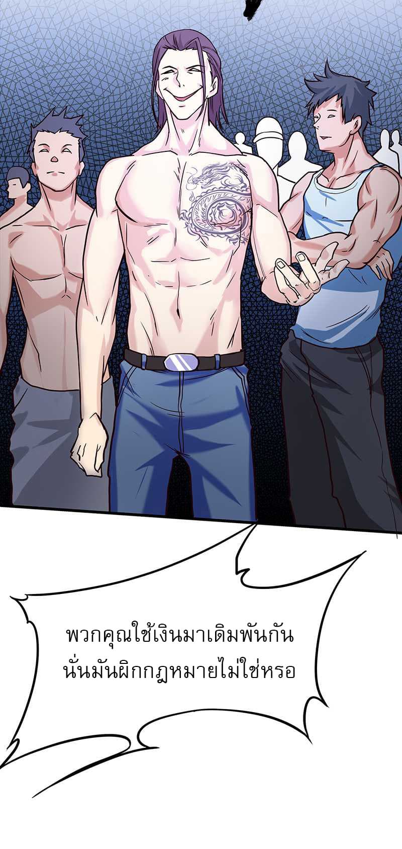 First Rate Master page 15