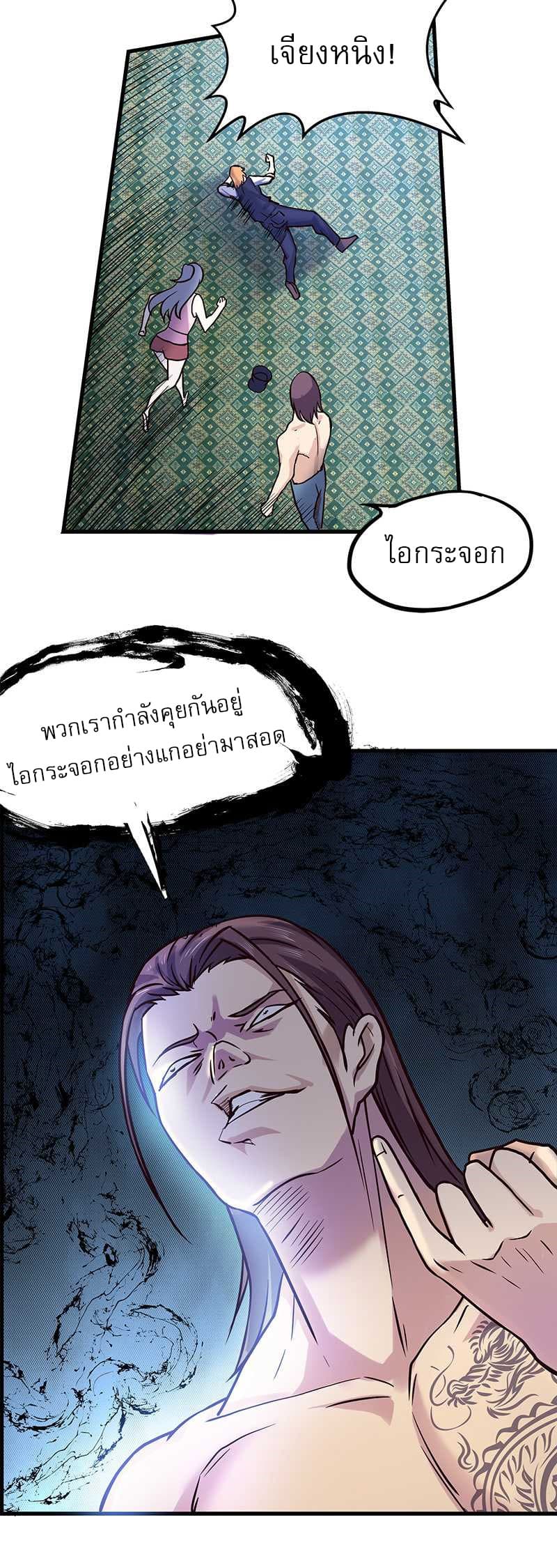 First Rate Master page 18
