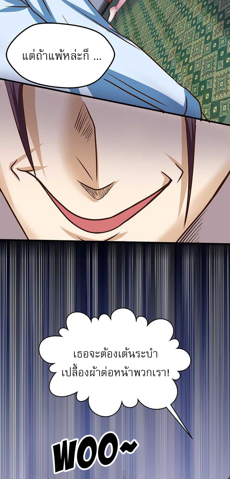First Rate Master page 3