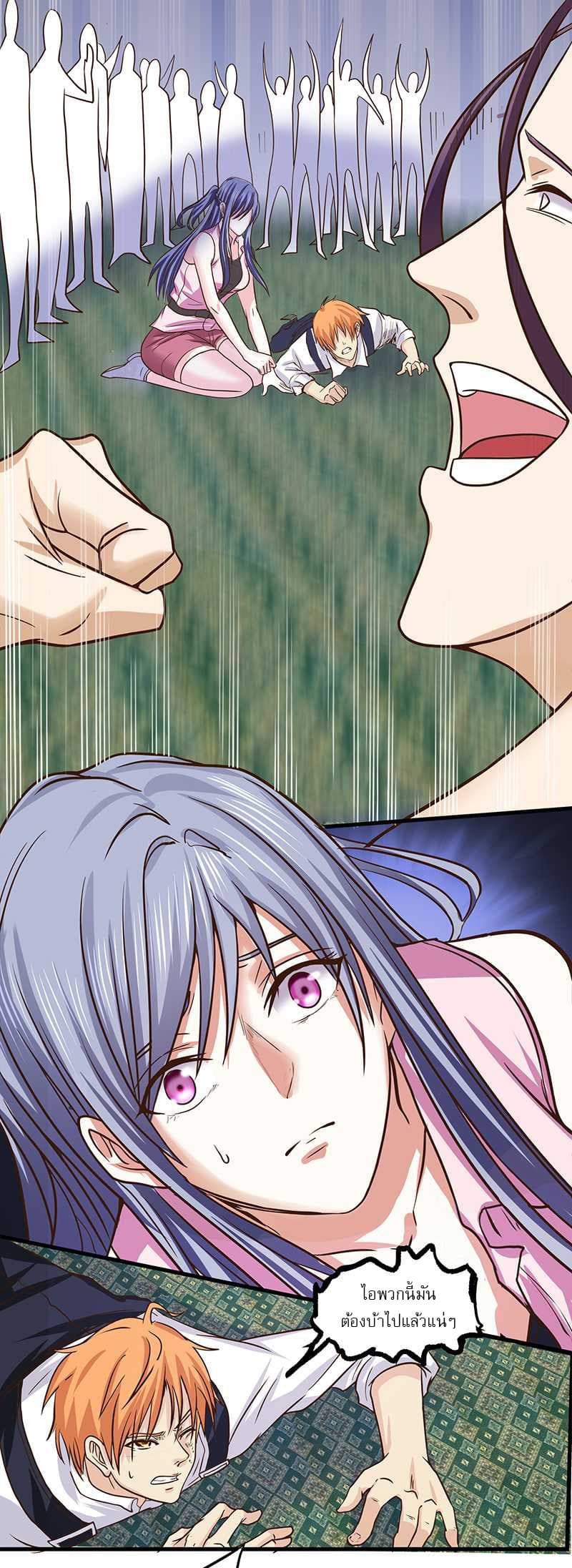 First Rate Master page 4
