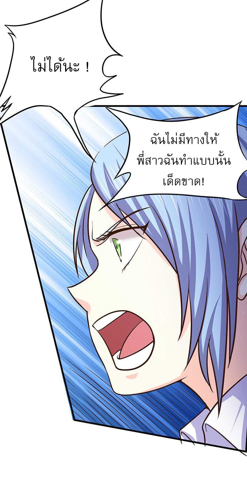 First Rate Master page 5