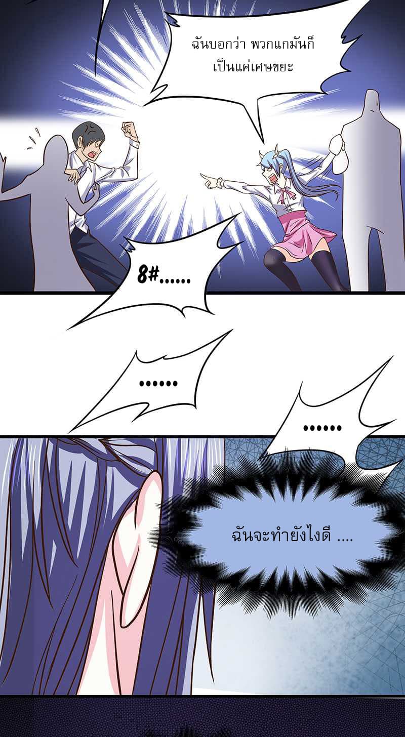 First Rate Master page 7