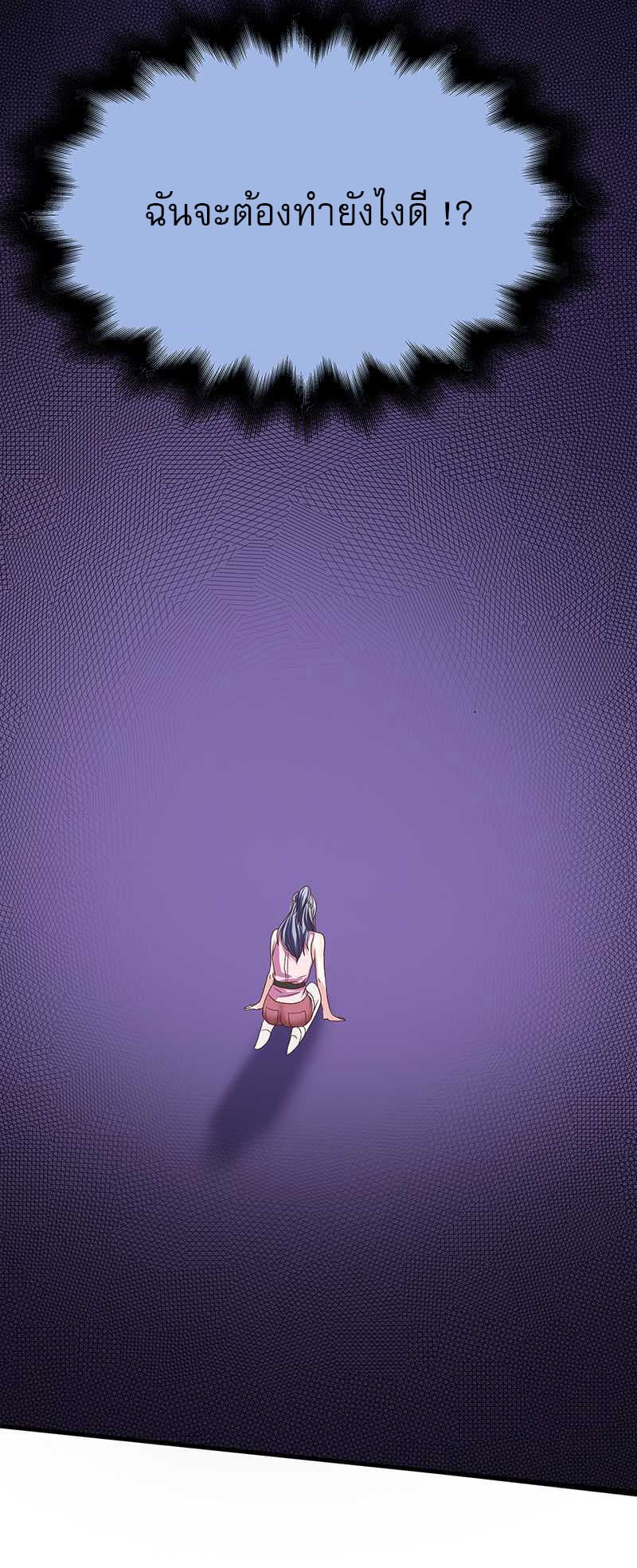 First Rate Master page 8