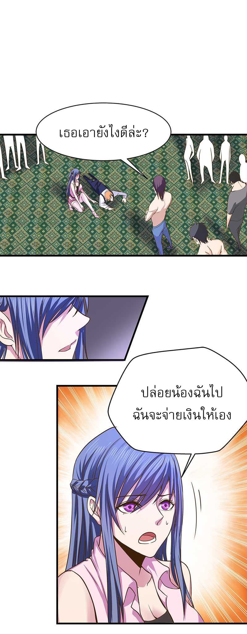 First Rate Master page 9