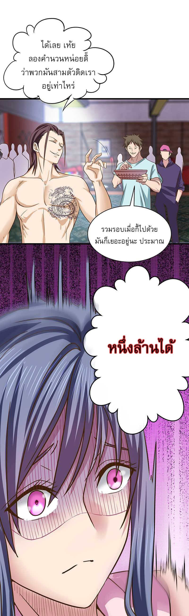First Rate Master page 10