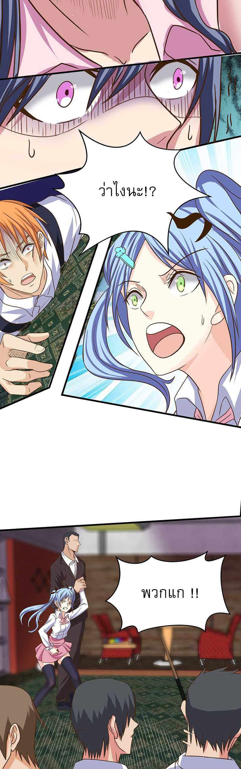 First Rate Master page 11