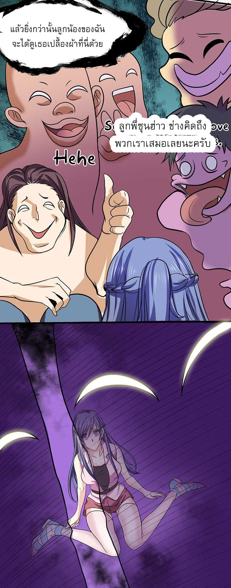 First Rate Master page 15