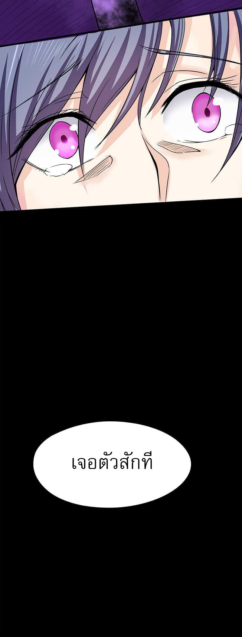First Rate Master page 16