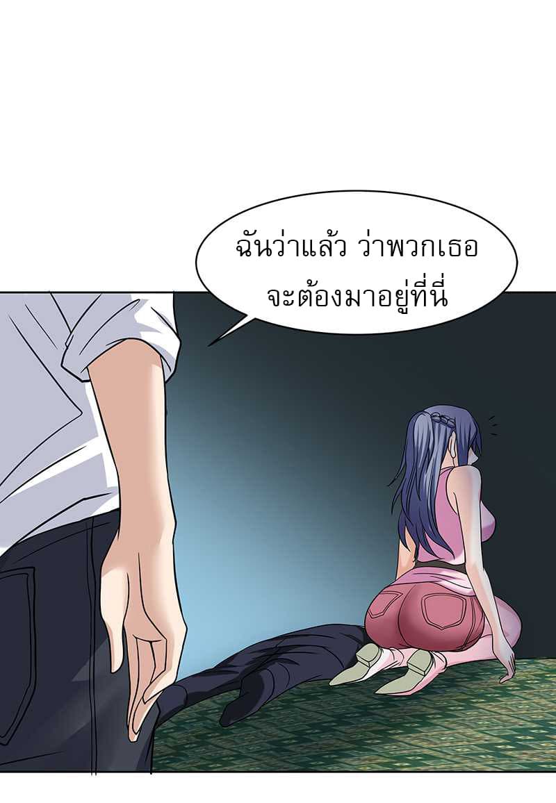 First Rate Master page 17