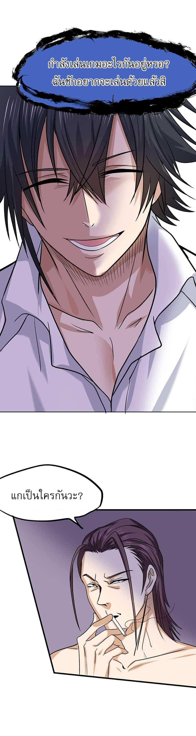 First Rate Master page 20