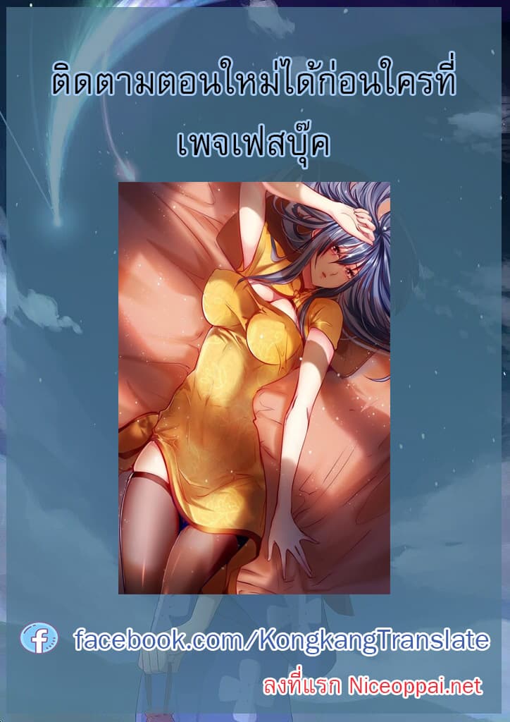 First Rate Master page 21