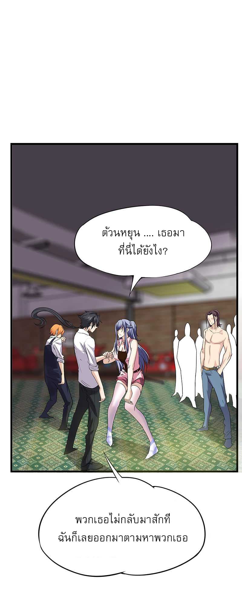 First Rate Master page 2