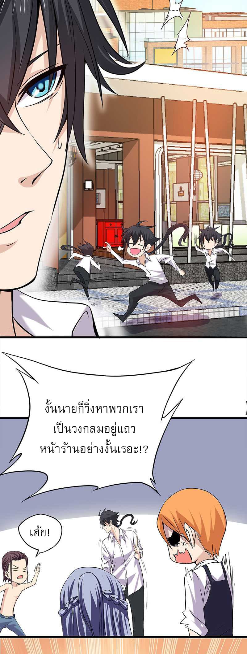 First Rate Master page 5