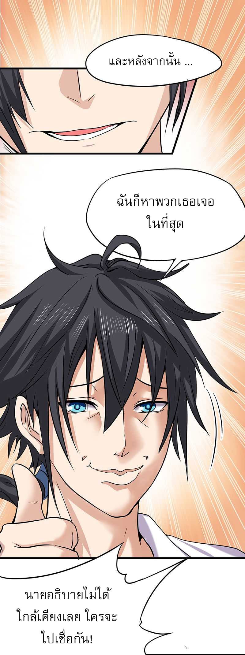 First Rate Master page 6