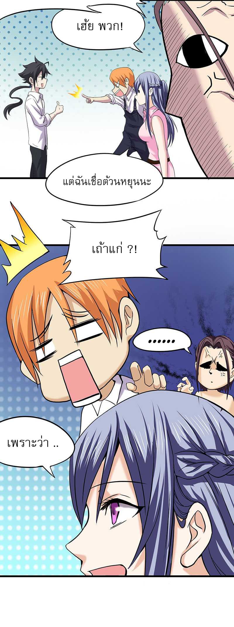 First Rate Master page 7
