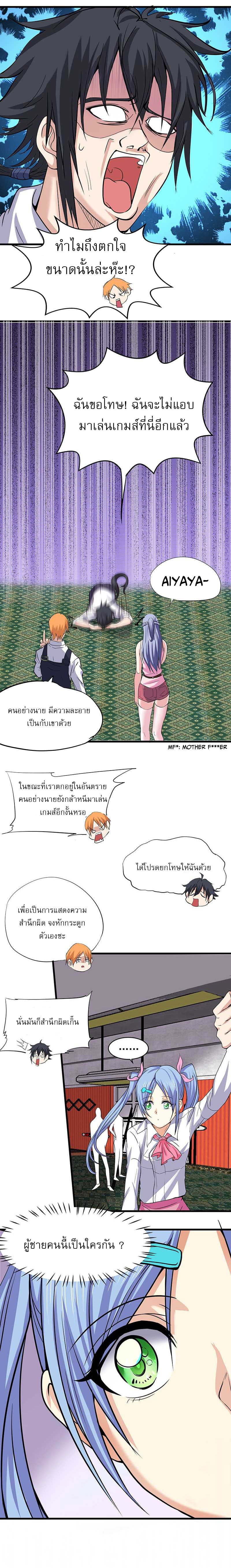First Rate Master page 9