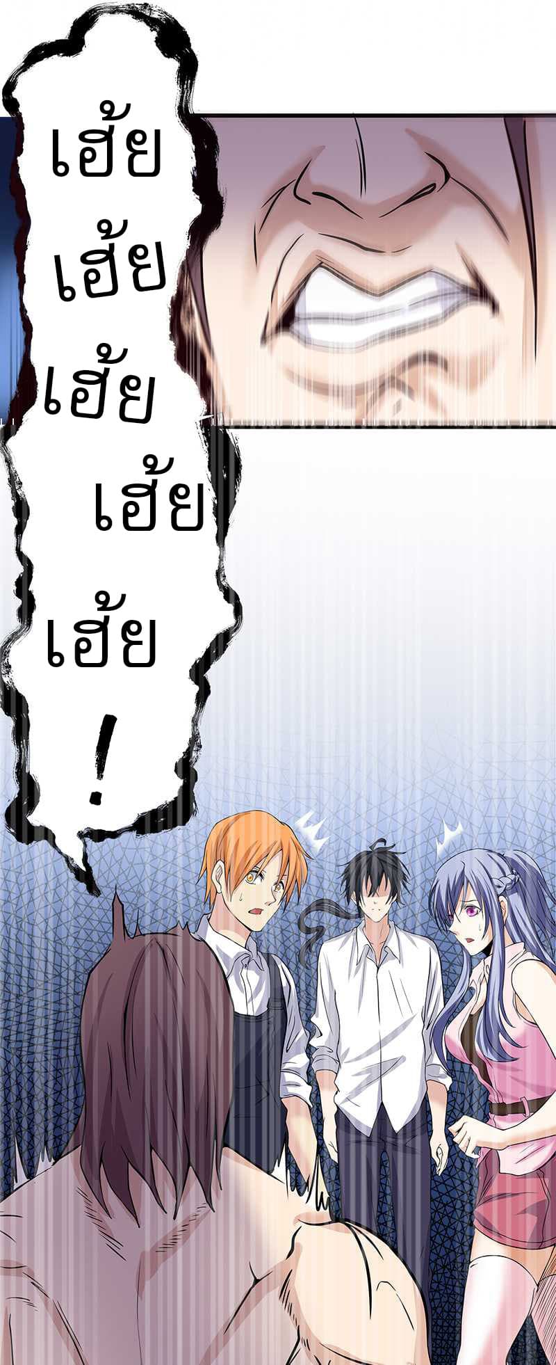 First Rate Master page 10