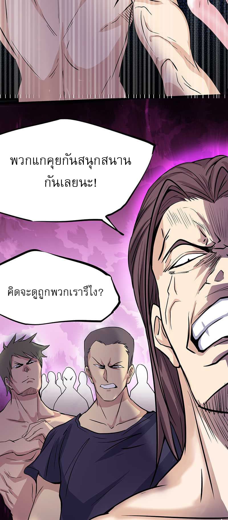 First Rate Master page 11