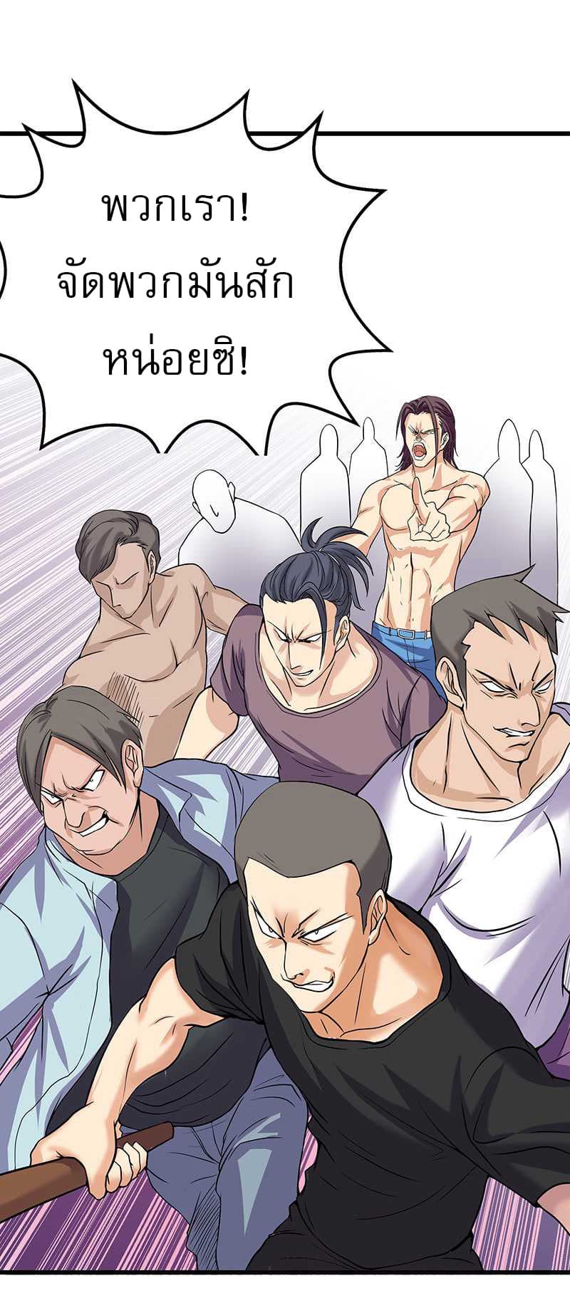 First Rate Master page 12