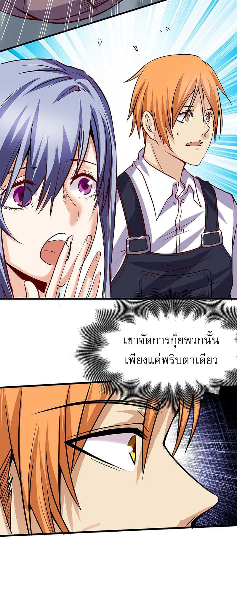 First Rate Master page 18