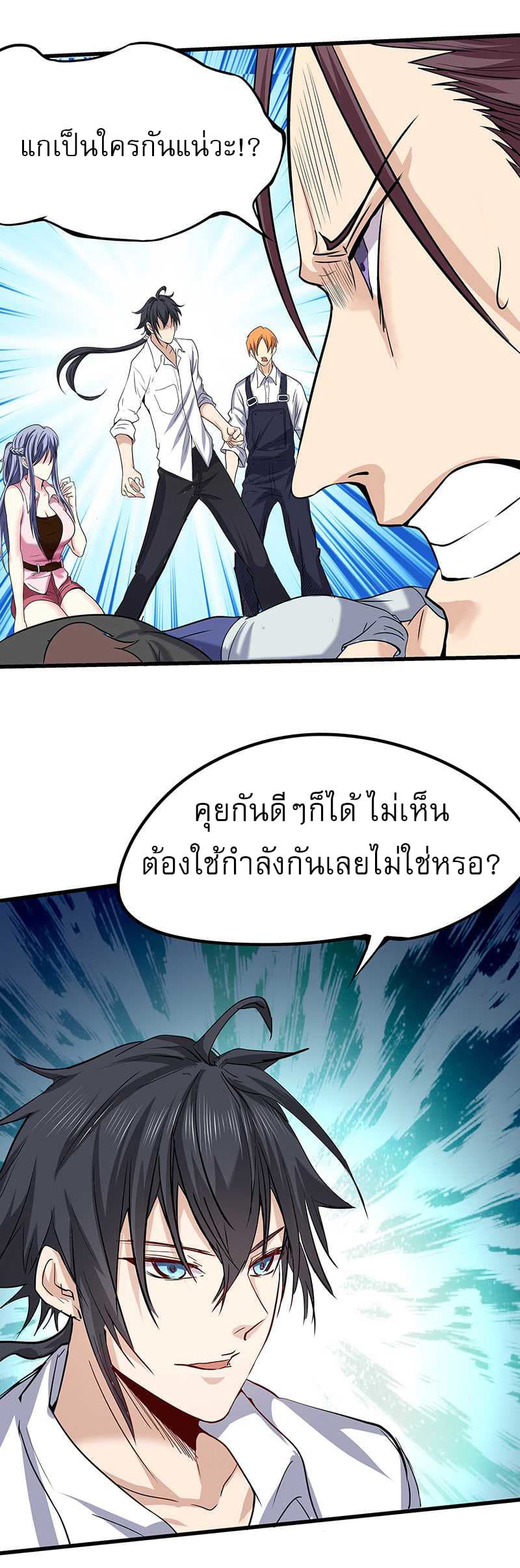 First Rate Master page 20