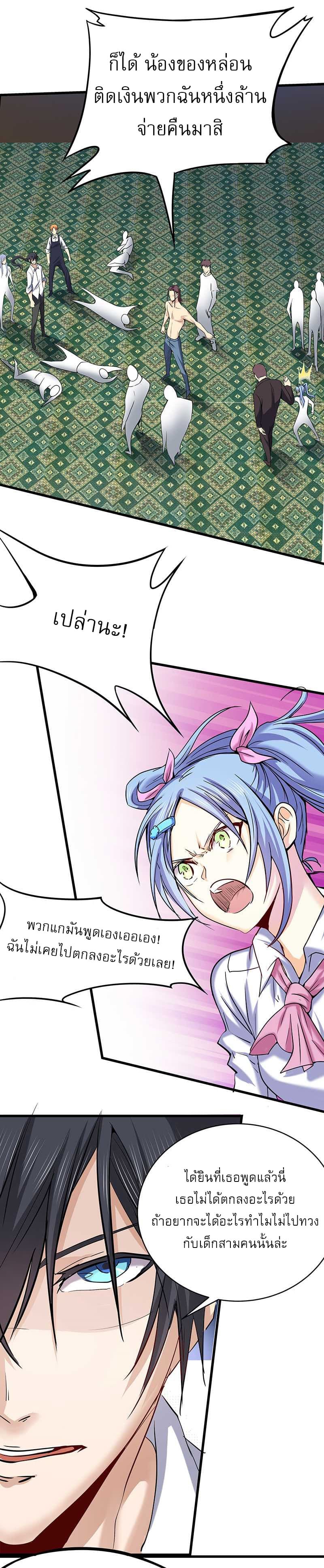 First Rate Master page 21