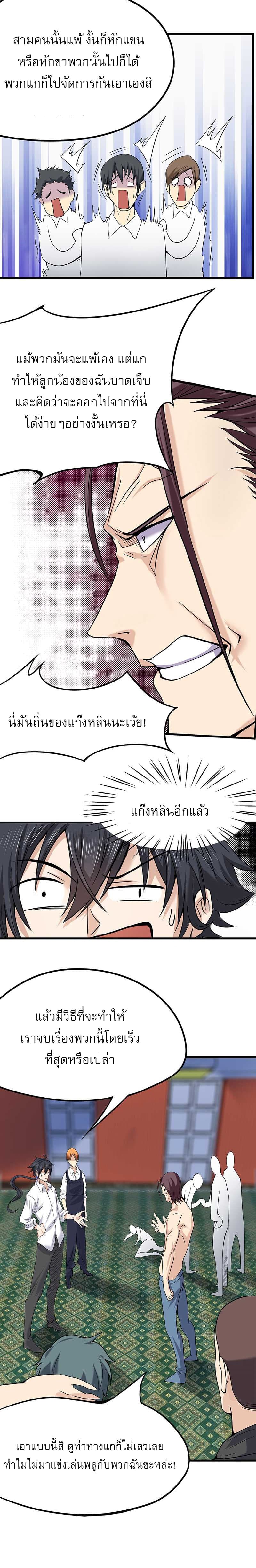 First Rate Master page 22