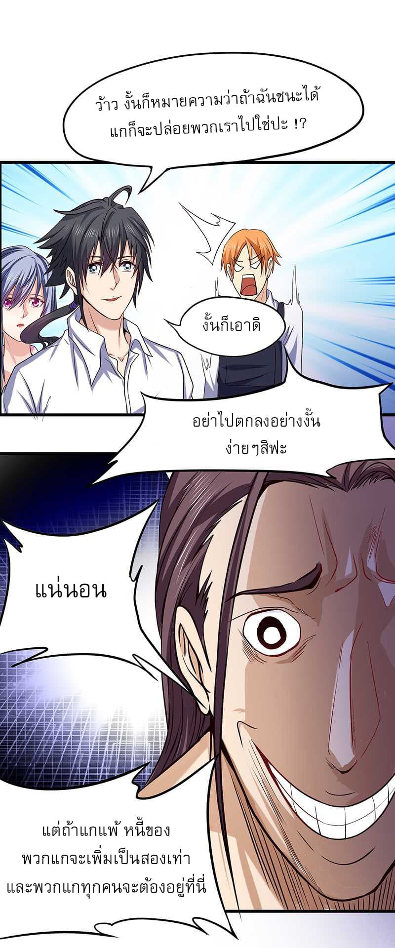 First Rate Master page 23