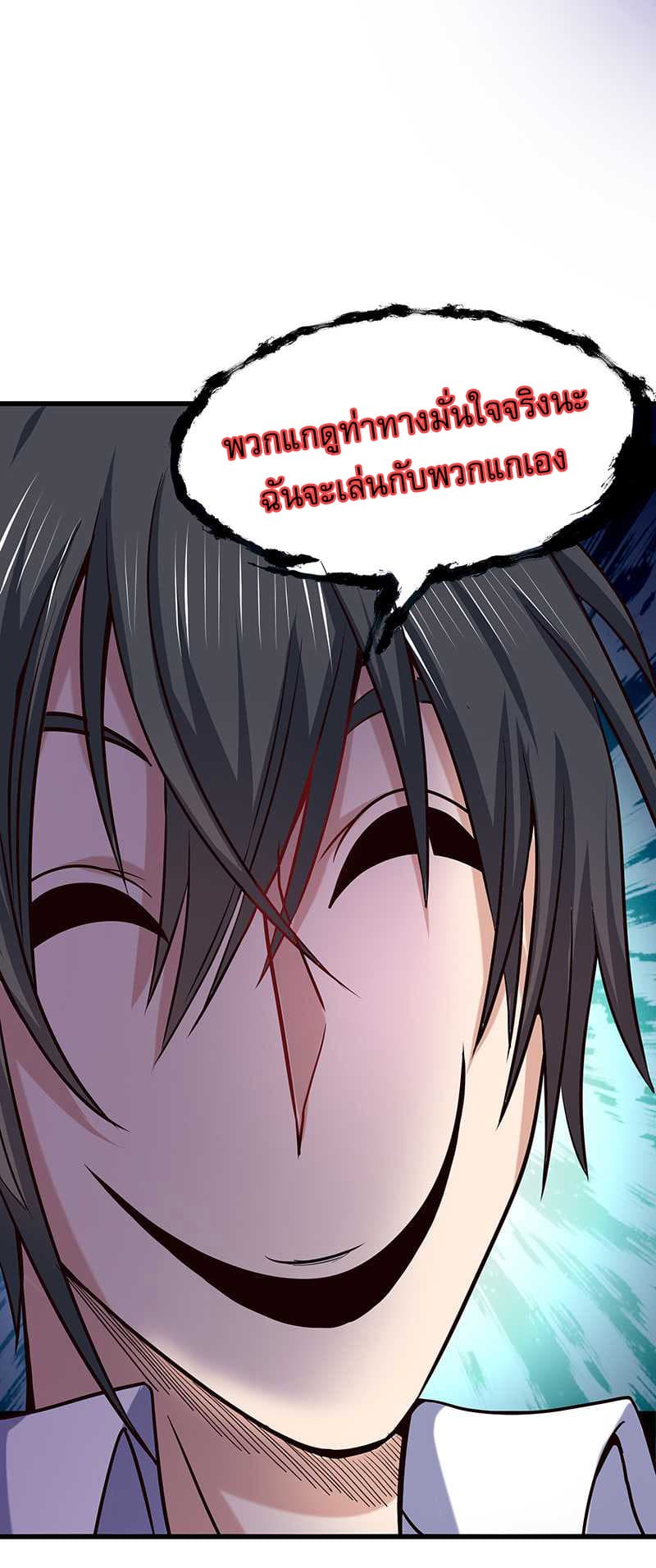 First Rate Master page 24