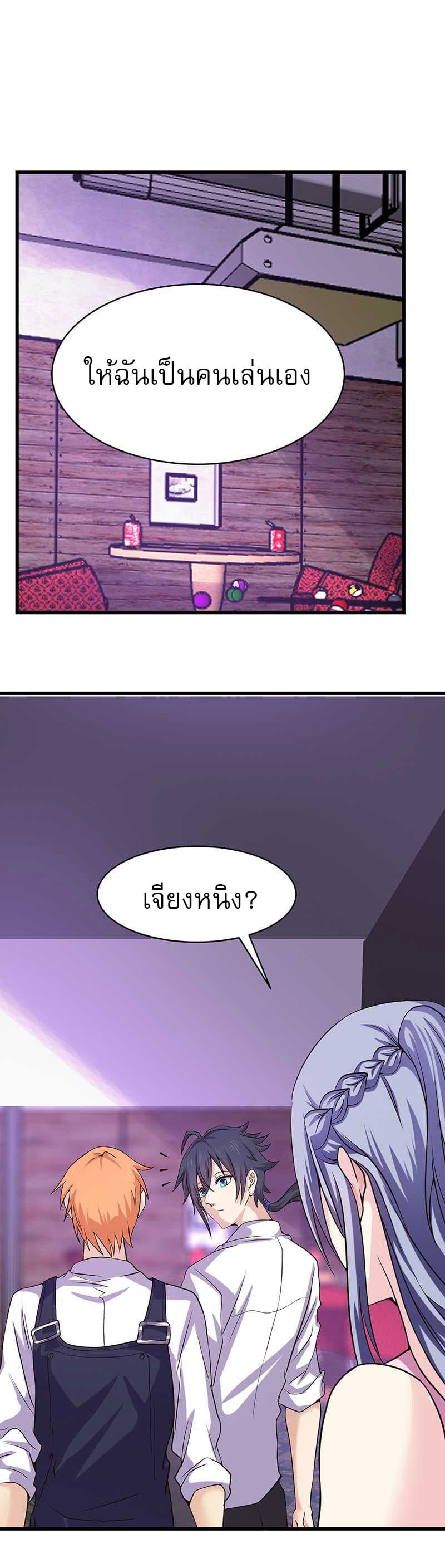 First Rate Master page 2