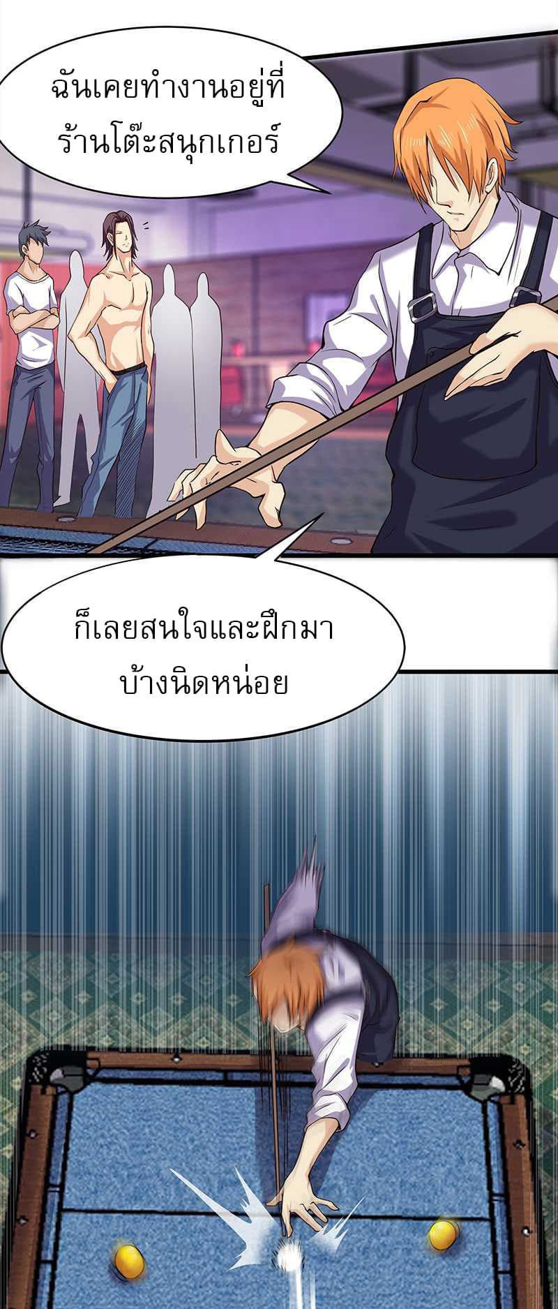 First Rate Master page 5