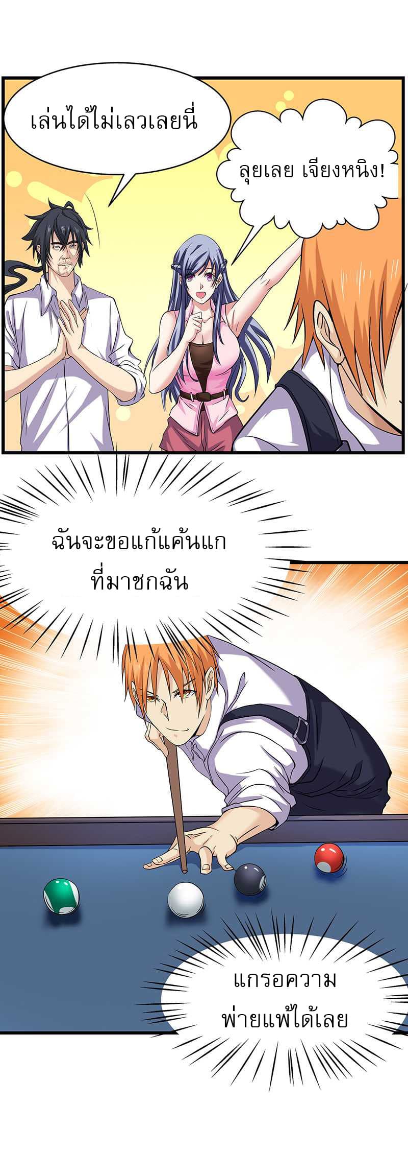 First Rate Master page 10