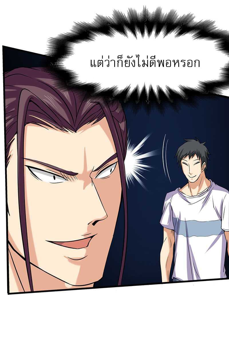 First Rate Master page 12