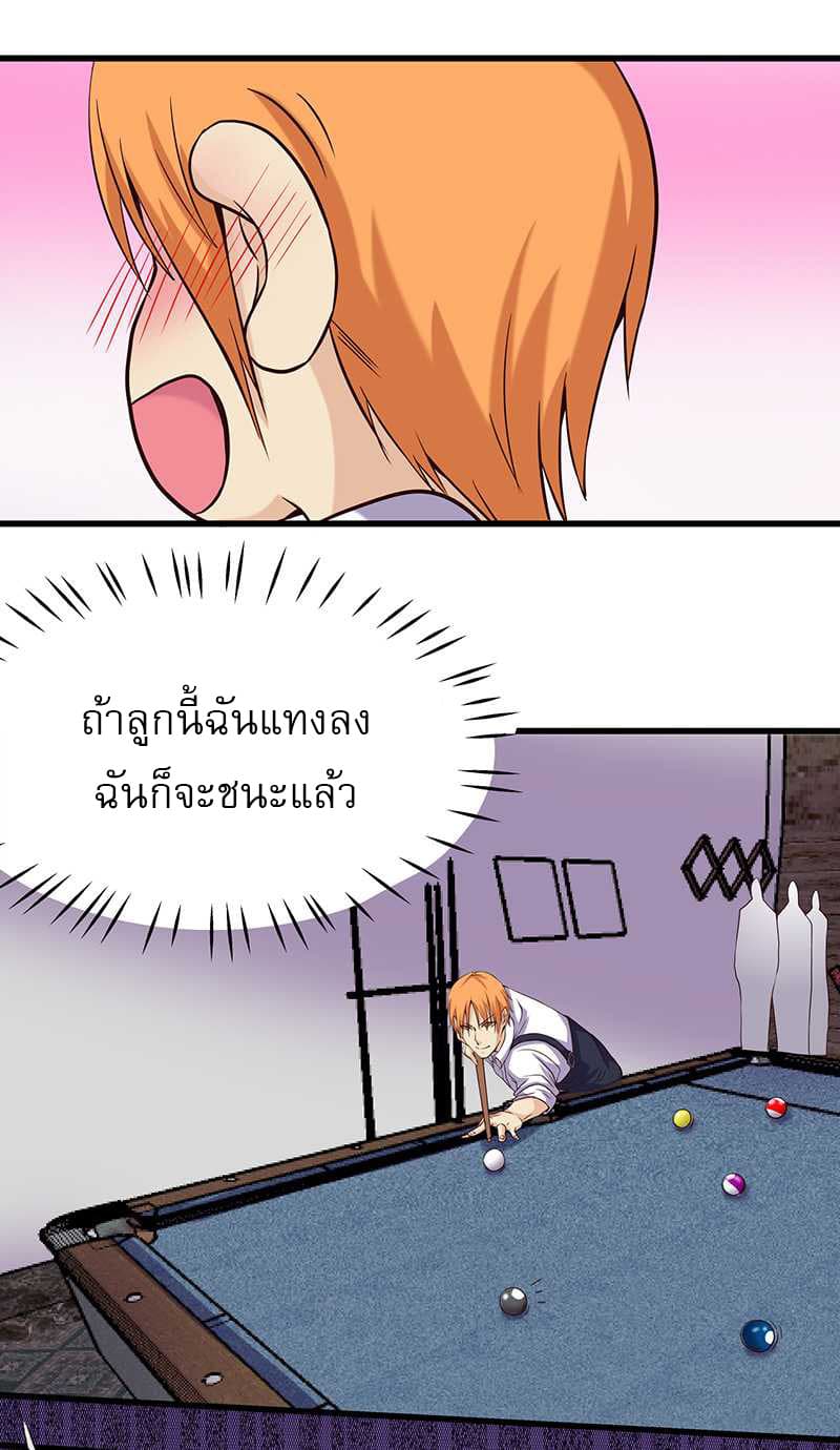 First Rate Master page 15
