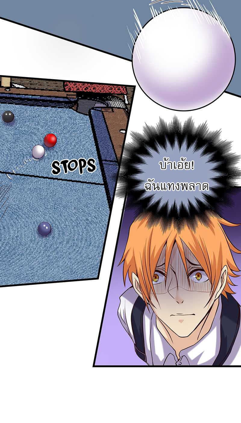 First Rate Master page 18